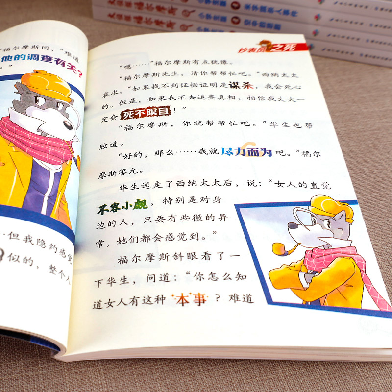 53.古堡迷案 [正版]大侦探福尔摩斯探案全集小学生版全套58册福尔摩斯儿童版神探破案侦探推理小说悬疑故事书漫画版书籍4高清大图