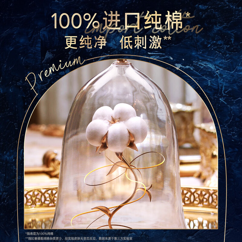 苏菲Sofy卫生巾日夜组合裸感S贵族™姨妈巾 夜用组合420mm6片*4包高清大图