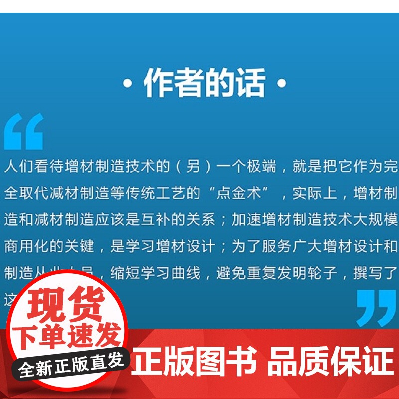 正版 增材制造设计DfAM指南 奥拉夫 迪格尔 3D打印 薄材叠层 立体光固化 材料喷射 粉末床熔融 晶格结构高清大图