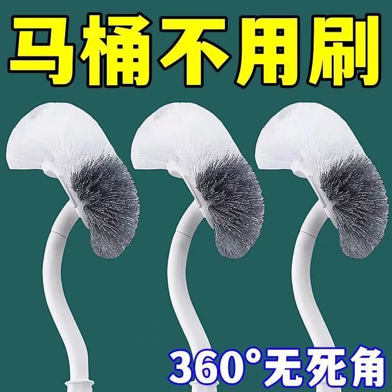 [补贴10%]S形日式马桶刷 家用洗厕所无死角清洁刷子长柄软毛卫生间刷子