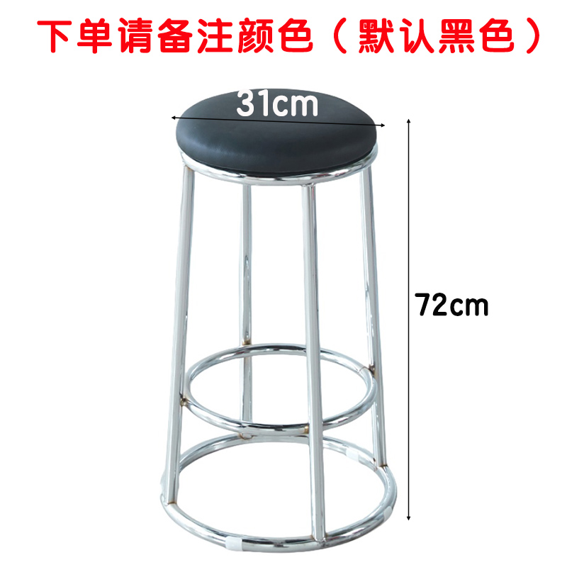 芙瑞塔吧凳 高脚凳72cm个