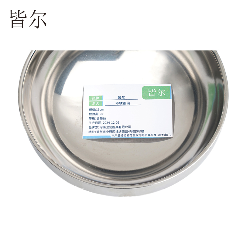 皆尔 不锈钢碗 /个高清大图