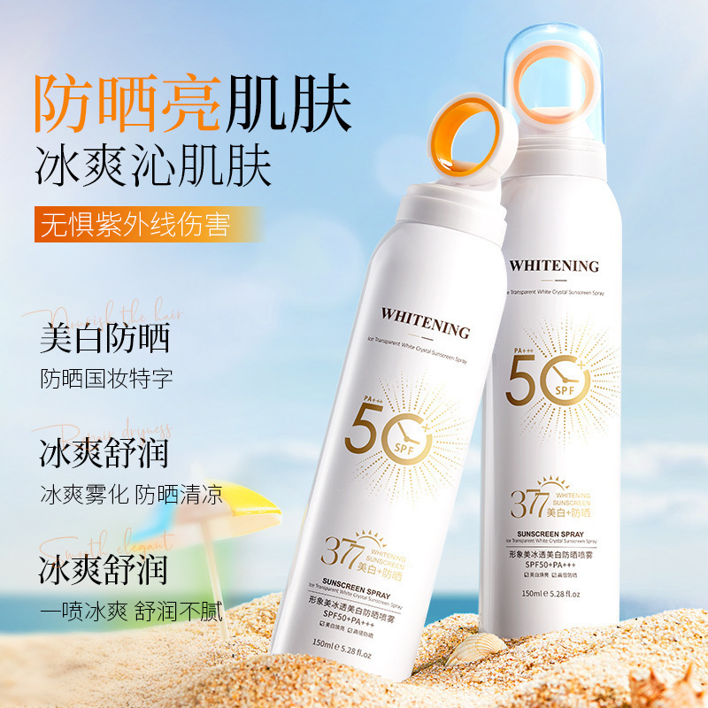 HYMEY’S形象美冰透美白防晒喷雾150ml 防紫外线SPF50+PA+++高清大图