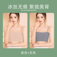 浪莎抹胸内衣女美背冰丝无痕吊带背心夏季薄款防走光带胸垫裹胸薄胸 均码适合80-130斤 肤色+灰色高弹无痕