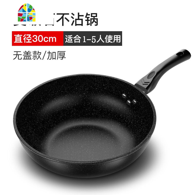 平底锅不粘锅炒锅炉具电磁炉专用大号煎炒两用盖30cm FENGHOU 30cm麦饭石加厚单锅有盖无赠品高清大图