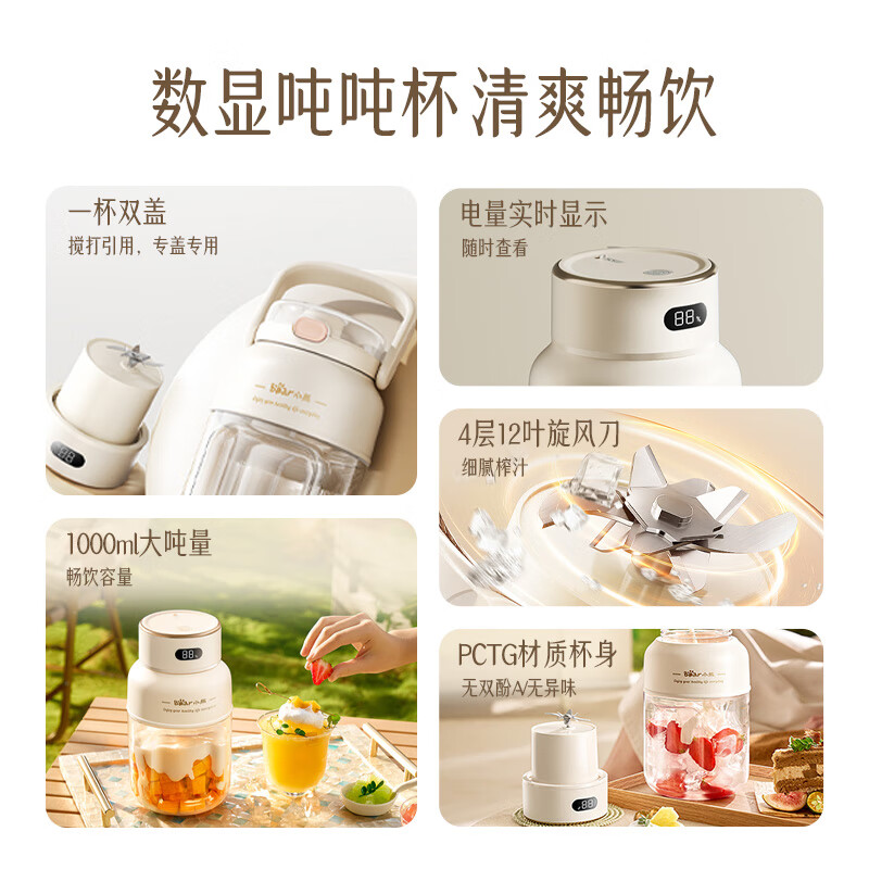 小熊(Bear)便携式榨汁机家用水果小型充电迷你榨汁杯高清大图