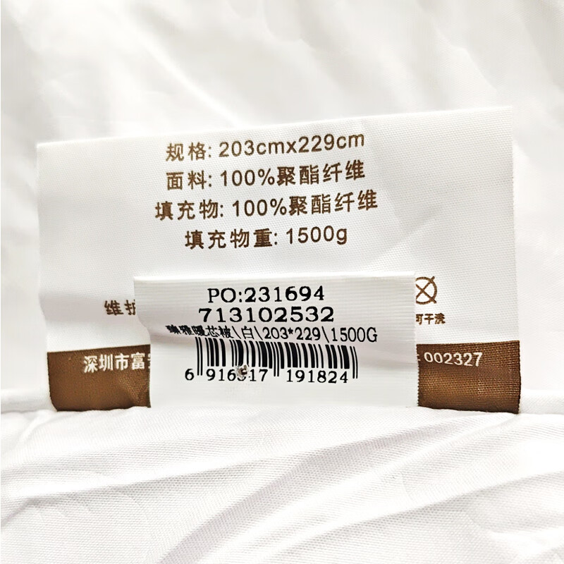 富安娜臻雅暖芯被 203*229cm高清大图