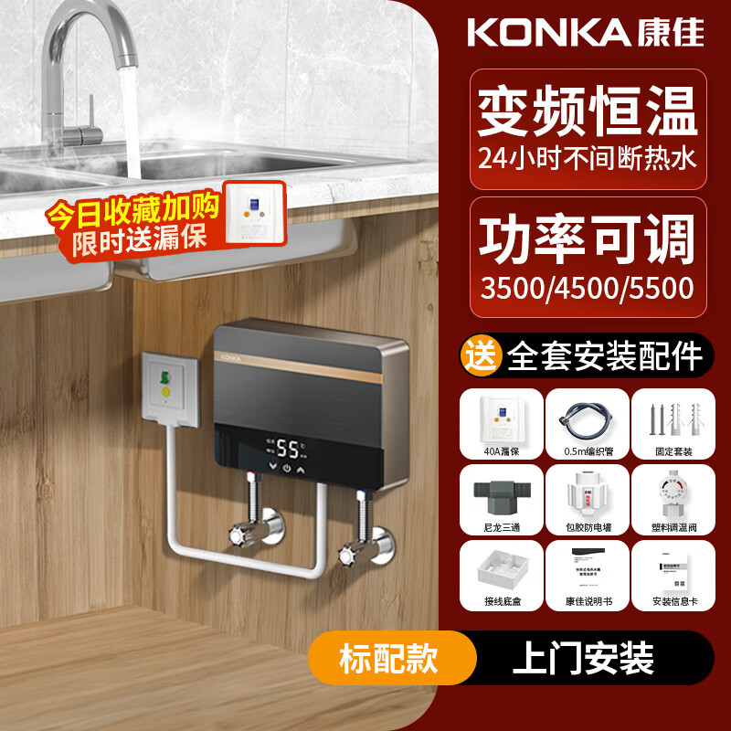 康佳(konka)电热水器dszf-kf5501报价_参数_图片_视频_怎么样_问答
