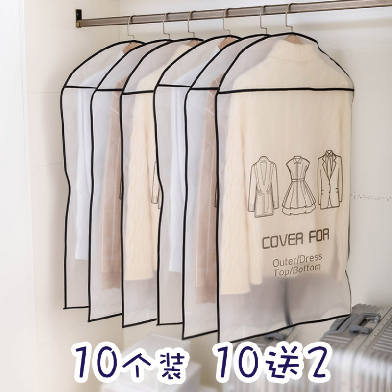 10个装透明大衣罩皮貂绒防尘套家用衣服收纳整理衣挂袋子防潮霉