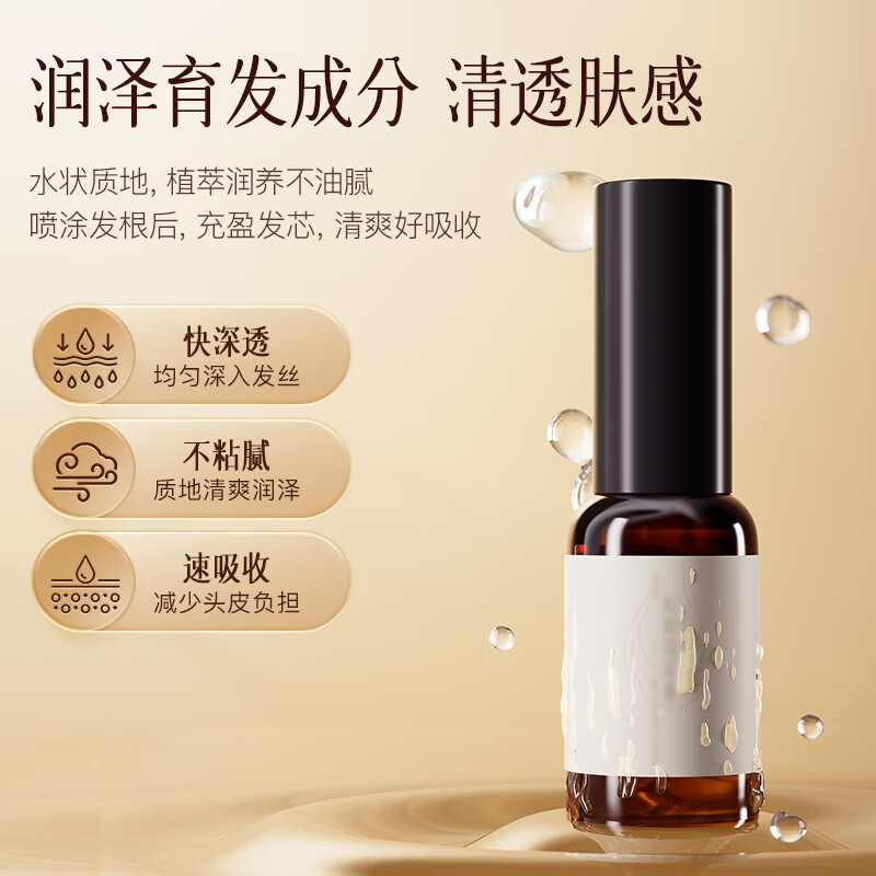 科爱元素 玉石小月梳 CI171A+育发液CI3220A 套装高清大图