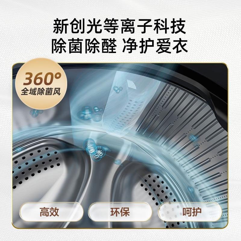 海尔(Haier)10KG全自动滚筒洗衣机家用大容量磁悬浮防震动智能投放WIFI物联智能预约摇篮柔洗