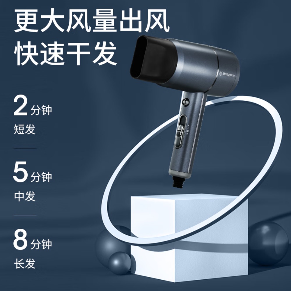西屋(Westinghouse)吹风机家用吹风筒低噪速干大功率风力负离子护发电吹风H102蓝雾灰 新款高清大图