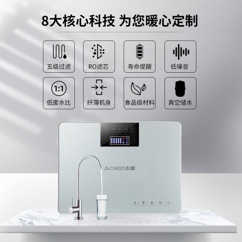 帮客材配 志高CG-RO-75G W9-P1反渗透净水器 全套滤芯[预售]图片