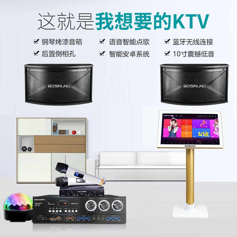 bosinund/博斯顿K8家庭唱歌音响KTV音响全套套装语音点歌机客厅家用卡包音箱卡拉OK 2TB硬盘 微信点歌