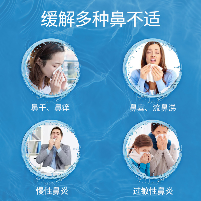 蓝韵 [2瓶装]海水鼻腔清洗液II型生理海盐水鼻腔喷雾洗鼻器 冲洗喷鼻炎鼻窦炎可用儿童洗鼻液