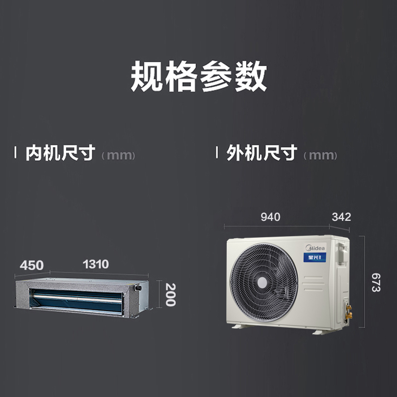 美的中央空调(Midea)智能家电3匹家用全直流变频风管机一拖一星光科技版KFR-72T2W/B3N8-XG(1)Ⅲ高清大图