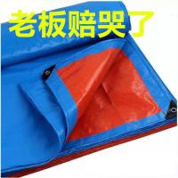 蓝桔款 2米*4米(送绳子) 加厚货车油布苫布塑料遮雨遮阳防雨布电三轮雨棚蓬布防水防晒篷布