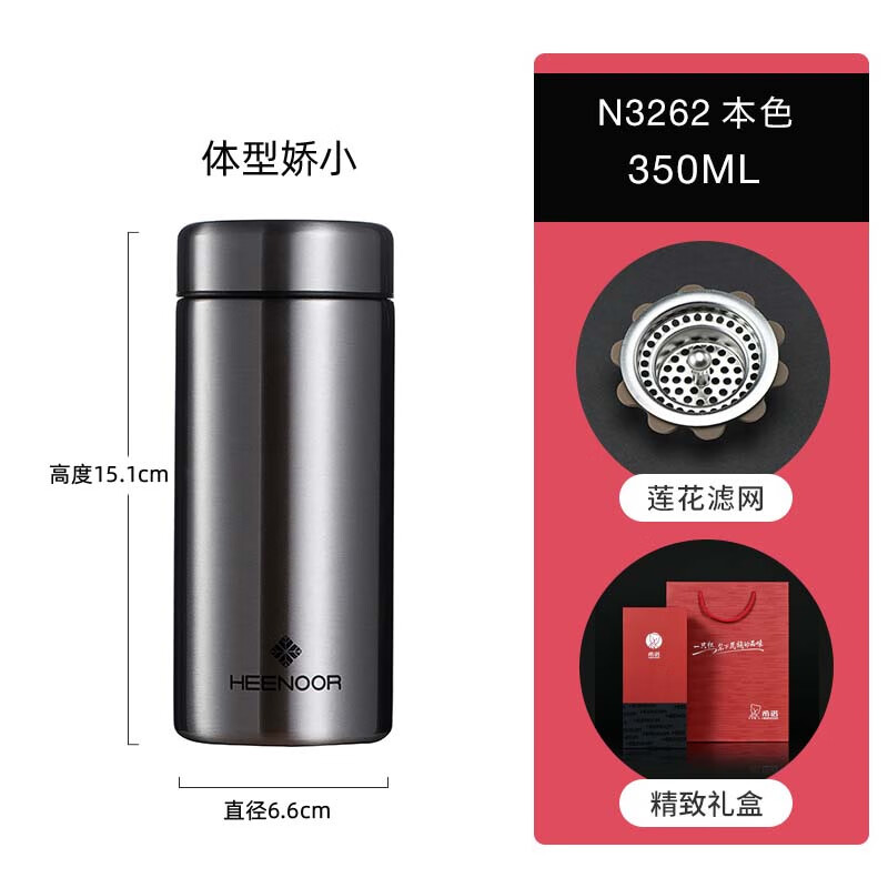 希诺 简约真空杯精品 