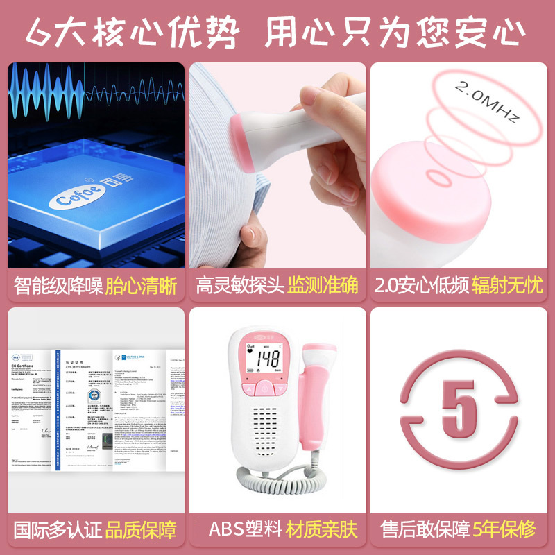 可孚胎心监测仪孕妇家用无辐射宝宝心语多勒普胎动监护仪听诊高清大图