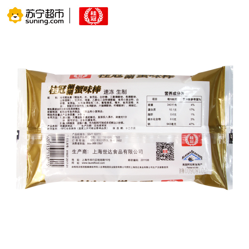 桂冠涮涮蟹味棒108g