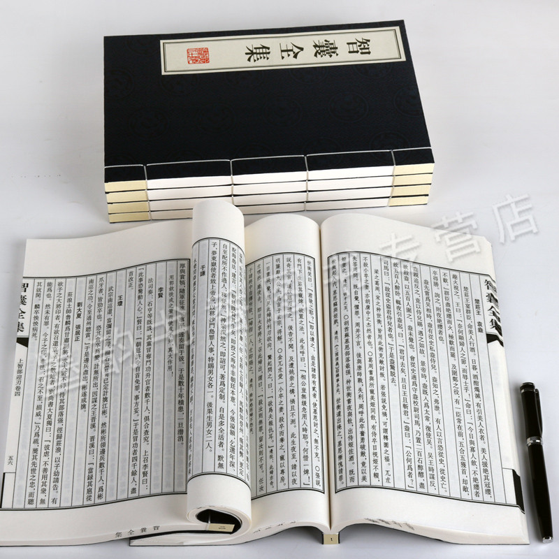[正版]智囊全集(宣纸线装1函6册)明冯梦龙原著原文繁体竖排书籍国学经典中国古典名著历史小说古代智慧谋略全书交际为人处世高清大图