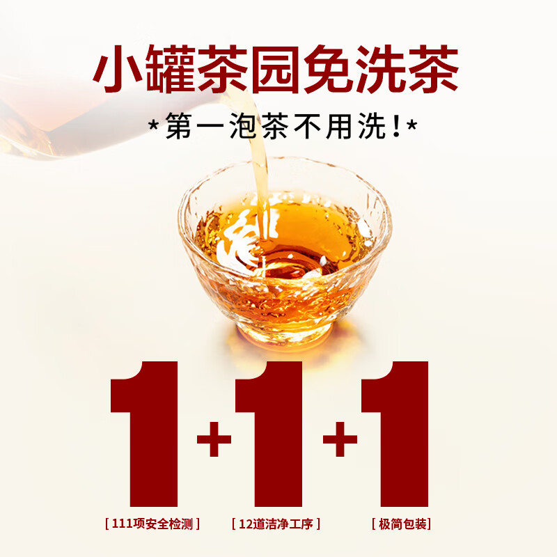 小罐茶 小罐茶园口粮系列量贩装寿眉茶100g/袋高清大图