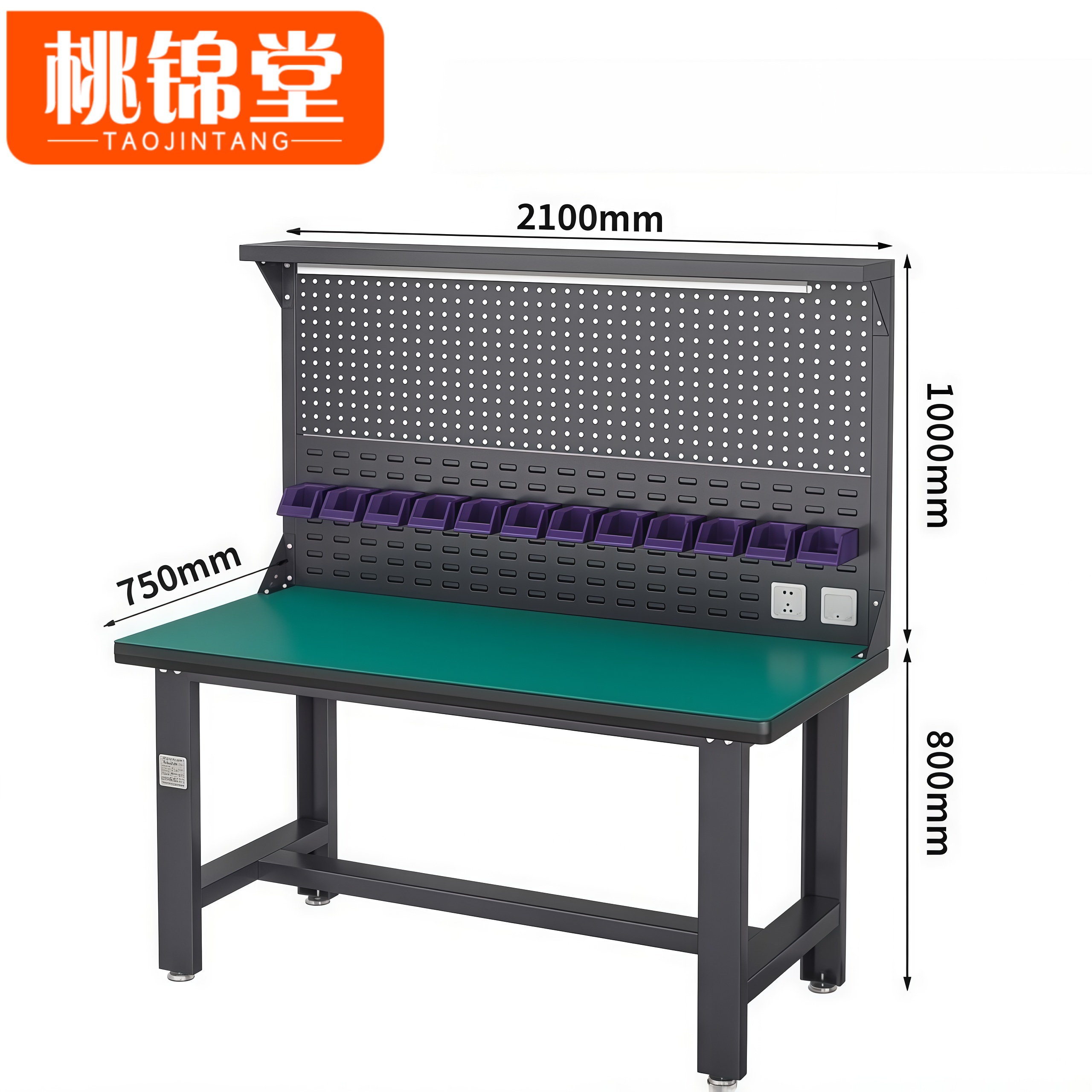 桃锦堂 工具桌2.1m张