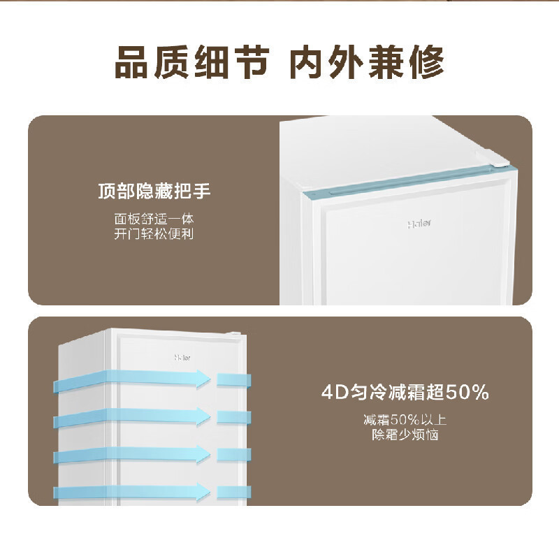 海尔(Haier)立式冷柜单门151升一级能效立式冰柜冷冻柜抽屉式冷柜画框小冰箱小冰柜家用小型冰箱 BD-151GHW9