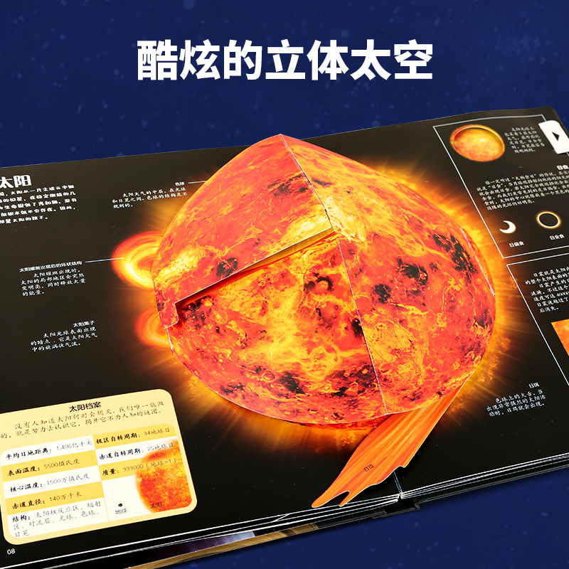 那么大!立体书 恐龙 [正版]那么大太空立体书 3d儿童立体书翻翻书4-6-8-10岁恐龙昆虫科普百科全书小学生幼儿园绘高清大图