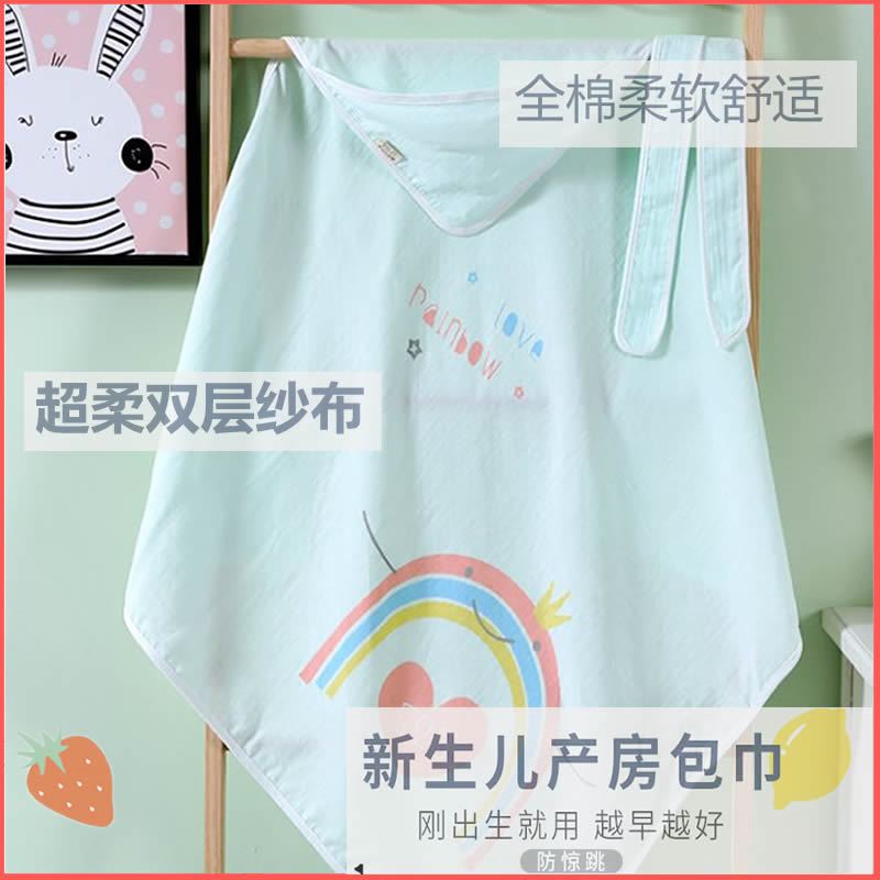 婴儿包巾浴巾产房包单纯棉防惊跳襁褓巾夏季新生儿抱被宝宝用品 款式1(85*85cm双层包巾)