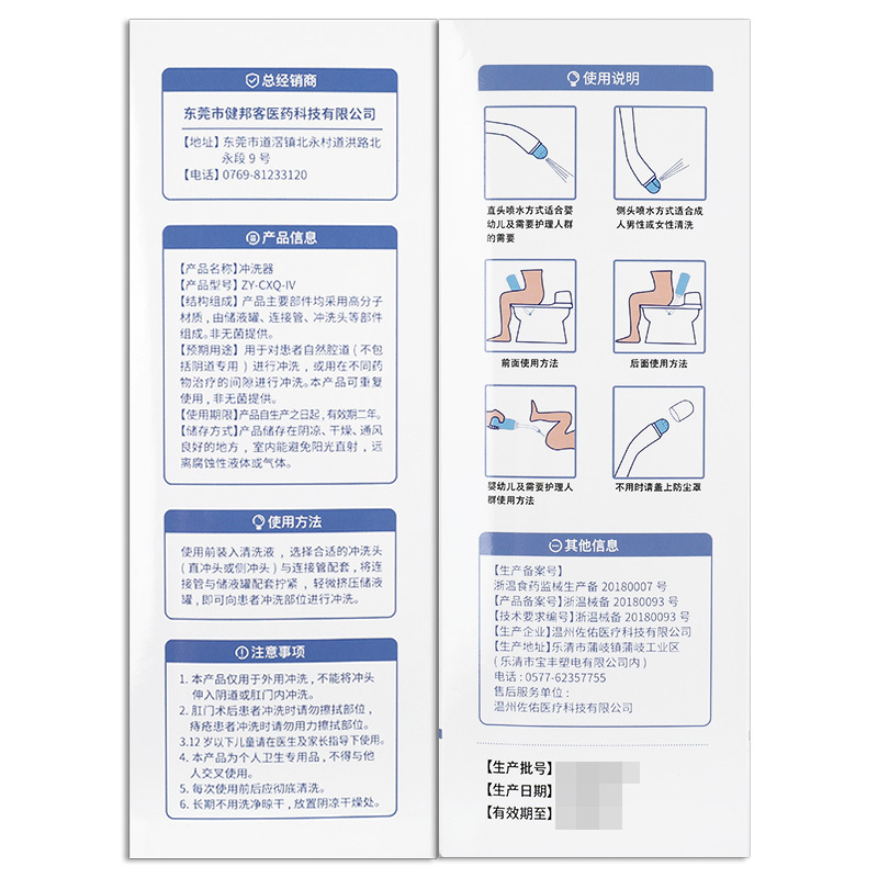 健邦客阴道冲洗器产妇用医用清洗器大容量女性私处护理会阴500ml