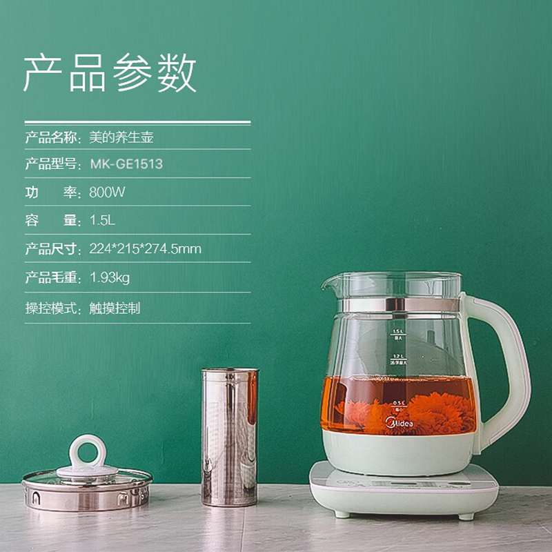 Midea/美的 养生壶电茶壶炖汤煮粥发泡煮水壶 MK-GE1513A