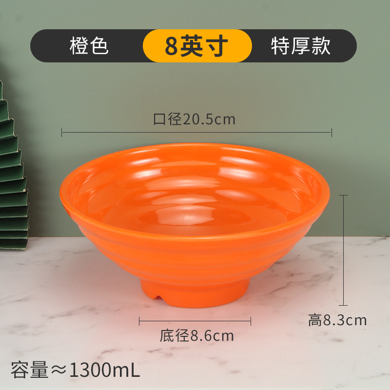 攸 橙色塑料碗 205*83*10mm 个高清大图