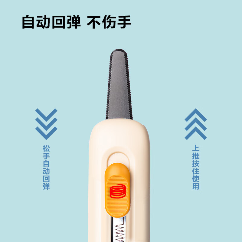 得力(deli)安全回弹开箱神器 安全快递开箱刀 可锯可割 蓝色TD701