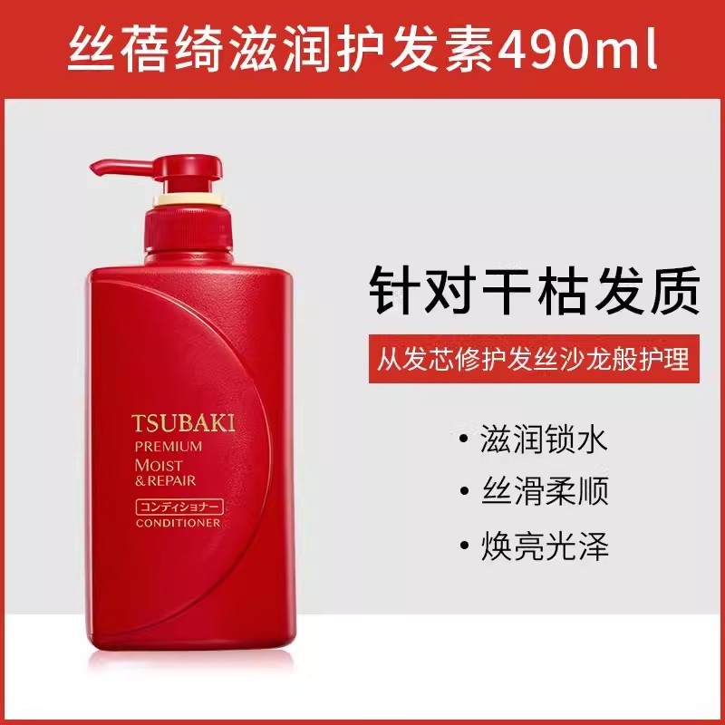 丝蓓绮洗发水红色替换660ML