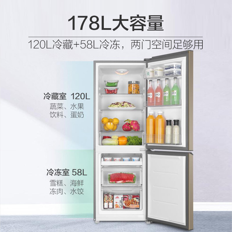 海尔(Haier)178升双门两门家用冰箱 时尚炫金 租房神器 直冷 电冰箱 小冰箱BCD-178TMPT