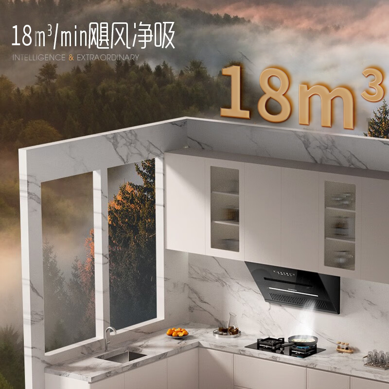 创维 Y3J顶侧双吸 18m³爆炒大风量 抽油烟机侧吸式家用厨房油烟机 近吸脱排吸油烟机 自动清洗挥手智控