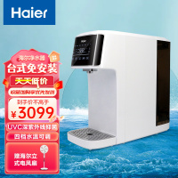 海尔(Haier)[免安装]HRO1H58-3A智能净水机净饮一体RO反渗透即热直饮机 智能净水机白色款