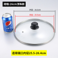 食品级锅盖家用帽玻璃钢化耐高温不锈钢32cm炒锅通用款透明炒菜盖 26#适合锅内径25.5-26.4cm的锅（注意；量内径）