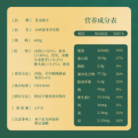 老金磨方 山药薏米芡实粉600g 熟薏仁粉营养代餐粉五谷杂粮即食冲饮早餐