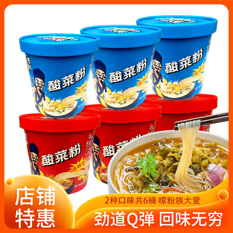 李记乐宝东坡爆料酸菜粉丝(香辣味+爱汤味)各3桶高清大图