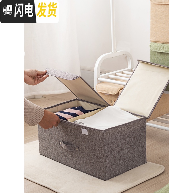三维工匠家用特大号加厚可折叠棉麻布艺水洗双盖整理箱装衣服收纳箱储物箱高清大图