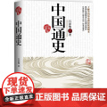 中国通通