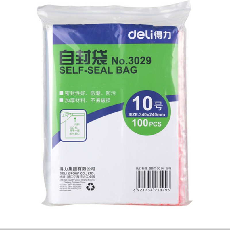 得力(deli)自封袋 加厚密封塑料包装袋PE食品密封袋100个/包