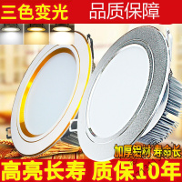 苏宁严选 筒灯LED三色5W嵌入式射灯客厅天花桶灯4寸12W6寸18w筒灯7.5公分8孔灯