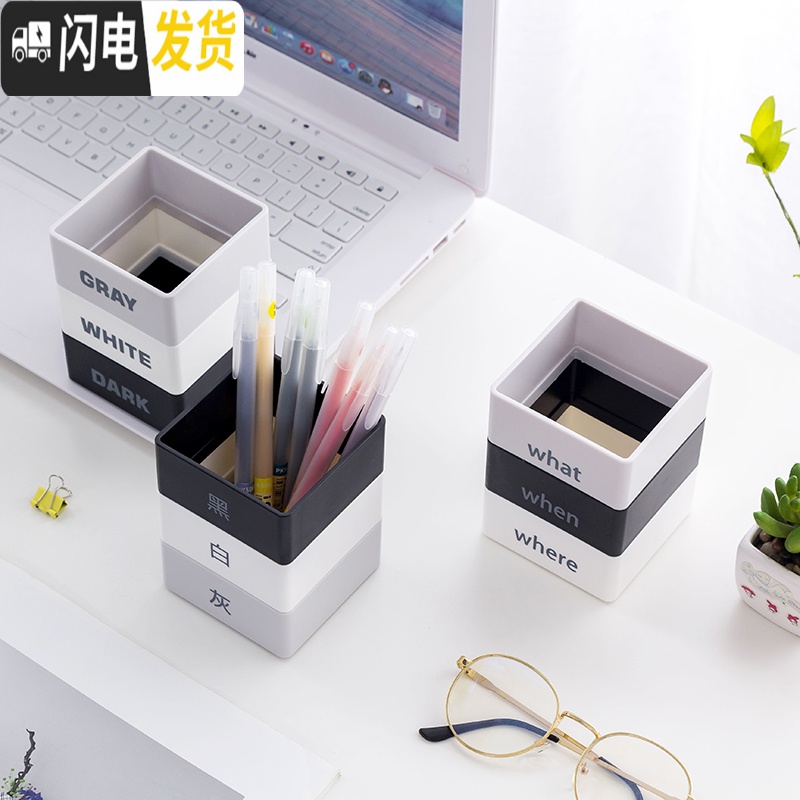 三维工匠笔筒创意时尚小清新学生儿童摆件简约多功能收纳笔座办公文具盒子男女欧式复古桌面上可爱摆设黑白塑料格调 六角形-B款高清大图
