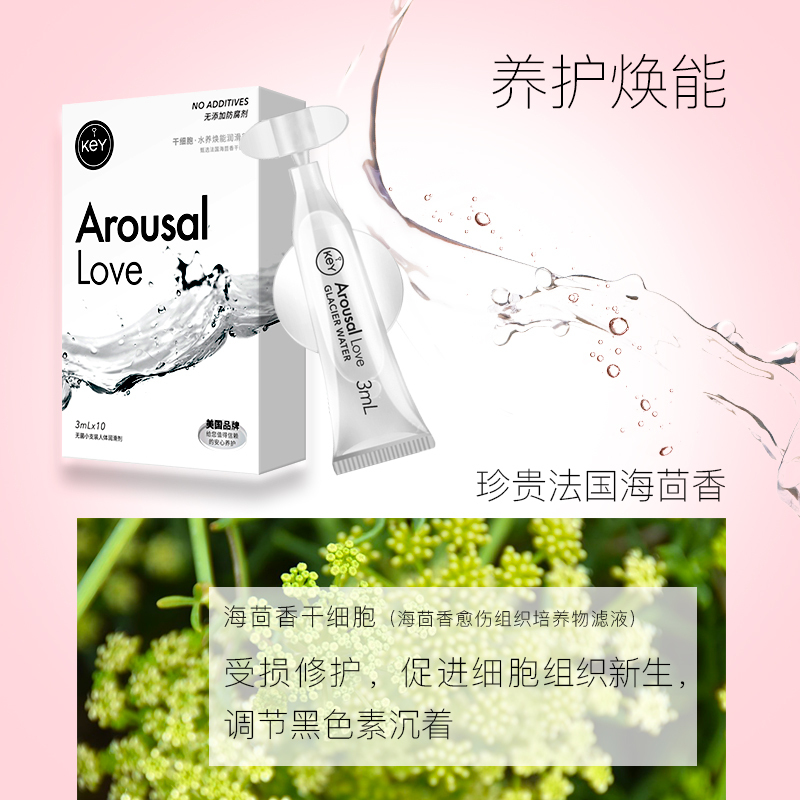 吉祥小炮女用品人体润滑油私处免洗液剂房事夫妻袋装小包装便携一次性小瓶 [冰川水]冰川水水养焕能润滑剂1盒*10支+1支快