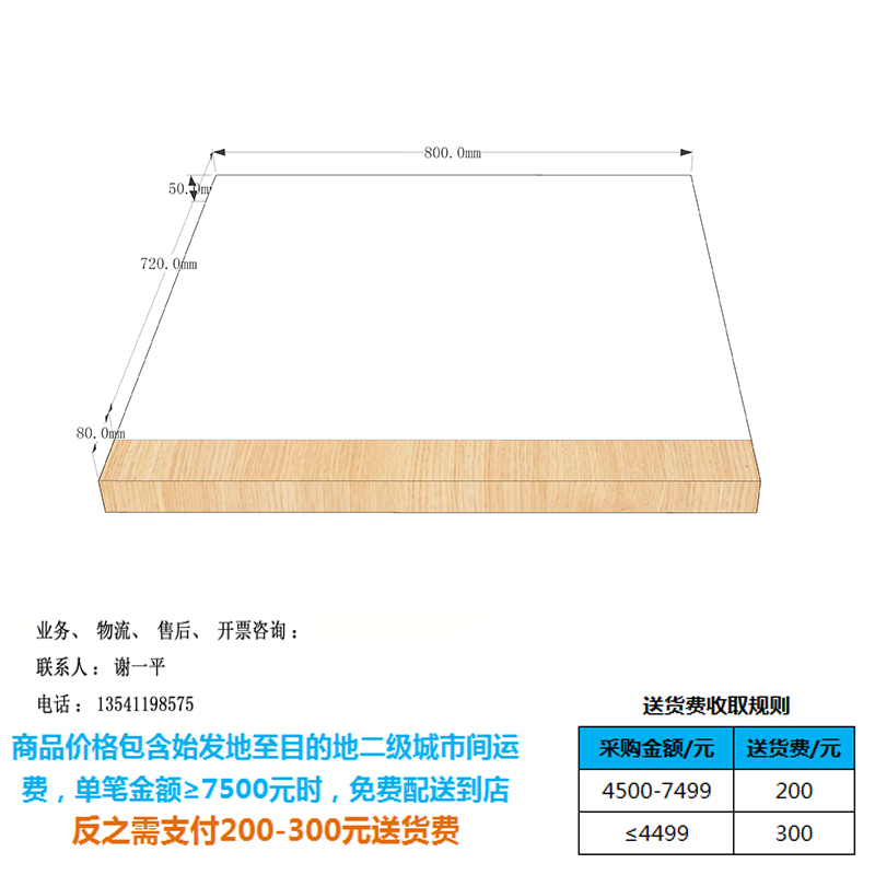 冰箱地台(4个/组)1