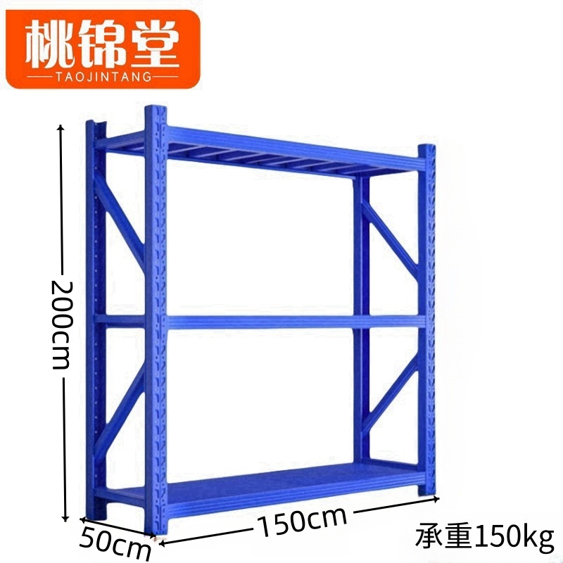 桃锦堂货架1.5米/组高清大图