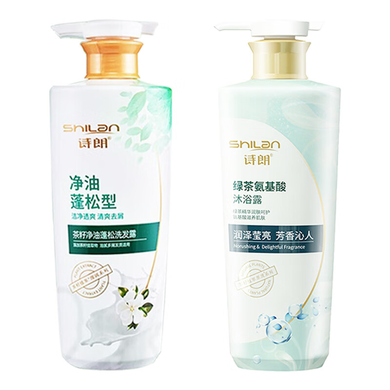 诗朗洗护组合750g*2瓶茶籽精华净油洗发露水养护发素SL23